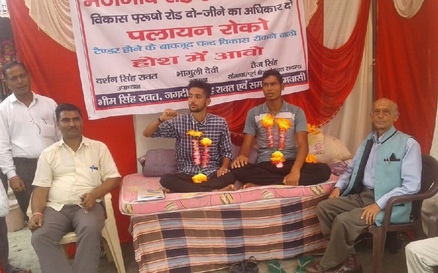 Continuous fasting of villagers continues on the road