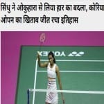 PV Sindhu will becoming the best player of badminton