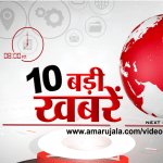 न्यूज़ हेडलाइंस