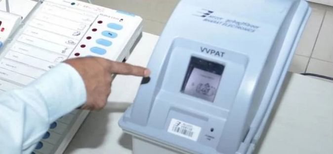 वीवीपैट से वोटों का सत्यापन कराने की अर्जी पर चुनाव आयोग को नोटिस