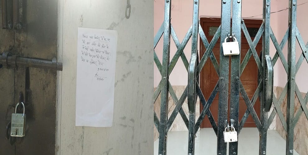 आंगनबाड़ी केंद्रों पर ताले, पोषण  मिशन भगवान भरोसे
