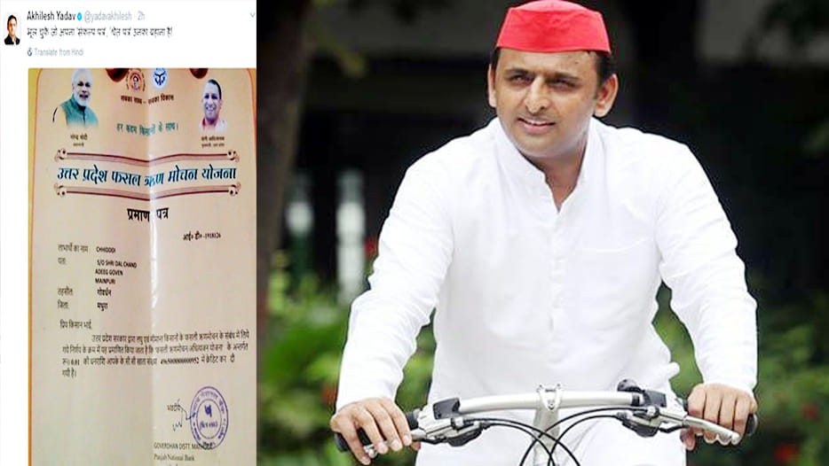 akhilesh yadav statement about yogi government