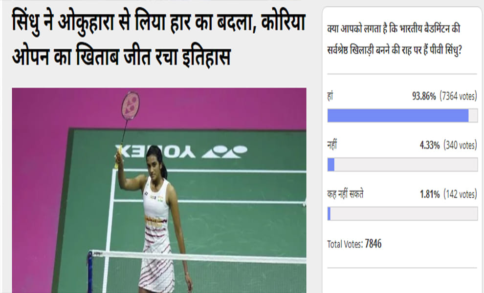 PV Sindhu will becoming the best player of badminton