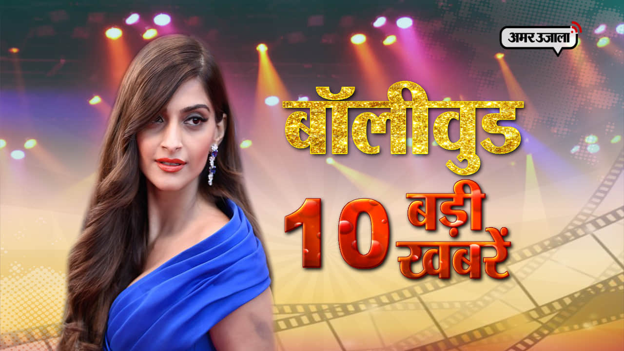 बॉलीवुड टॉप 10