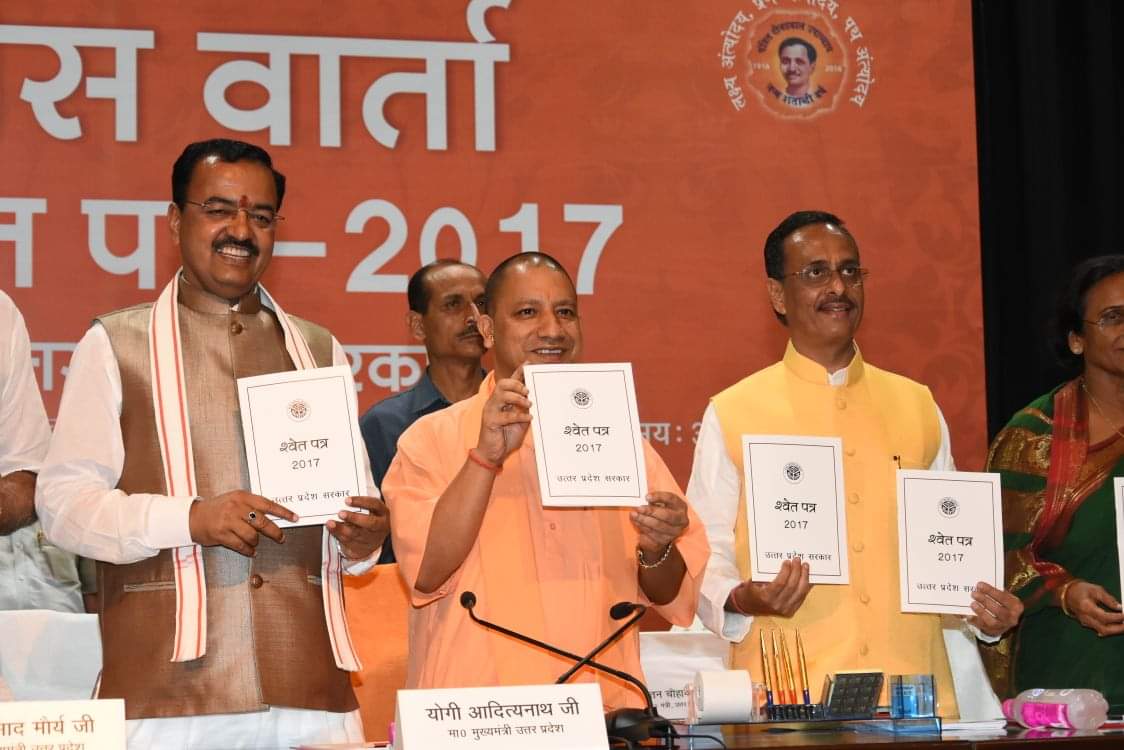 श्वेत पत्र जारी करते सीएम