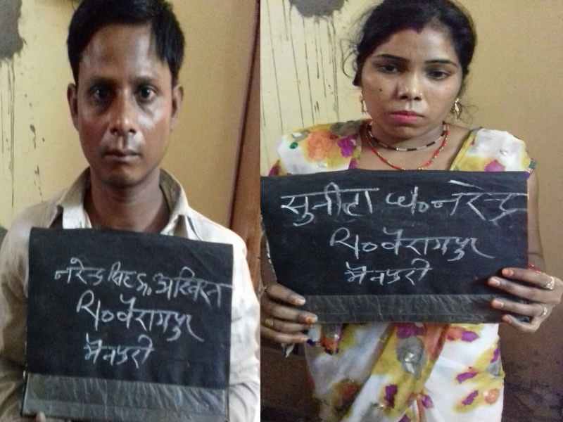 couple arrested in agra 