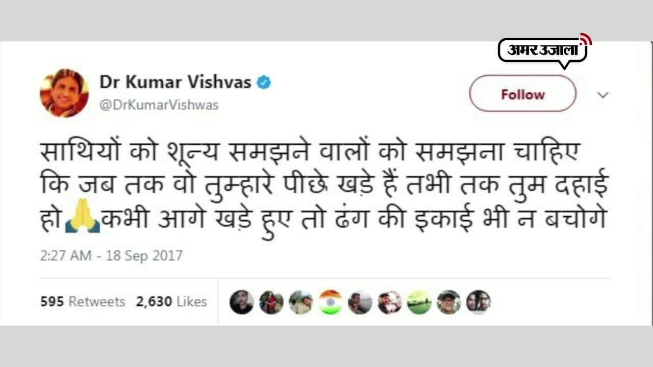 कुमार विश्वास