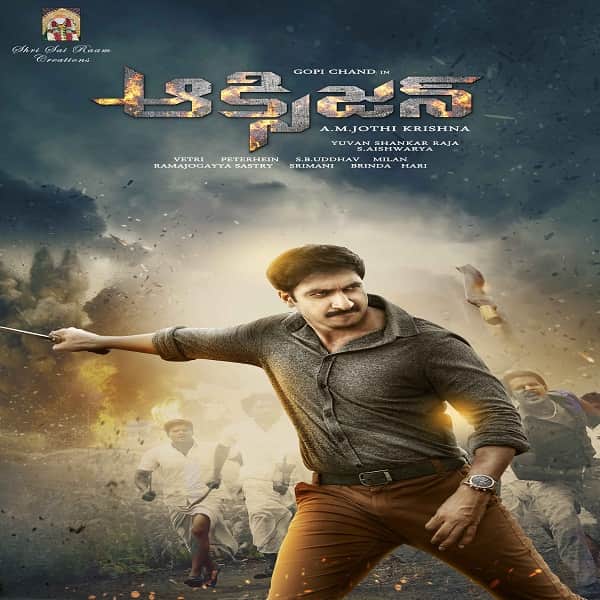 Top 5 most awaited Telugu Movies 2017