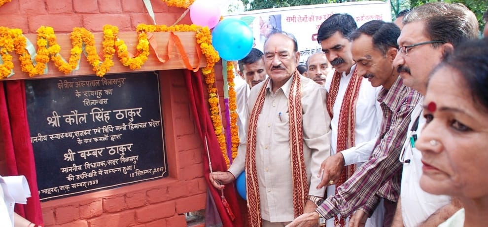health minister kaul singh statement over AIIMS in Bilaspur