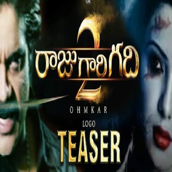 Top 5 most awaited Telugu Movies 2017
