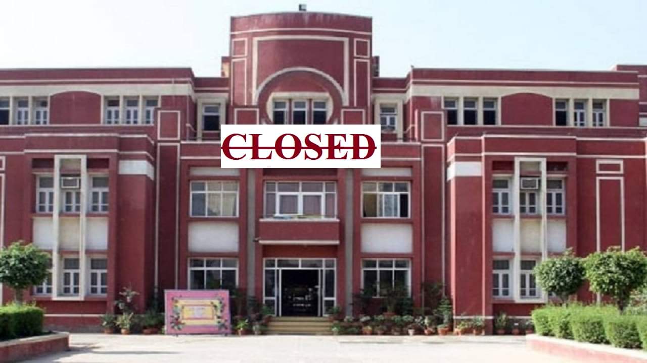 रयान स्कूल