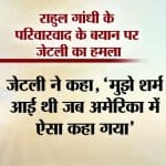 राहुल गांधी 