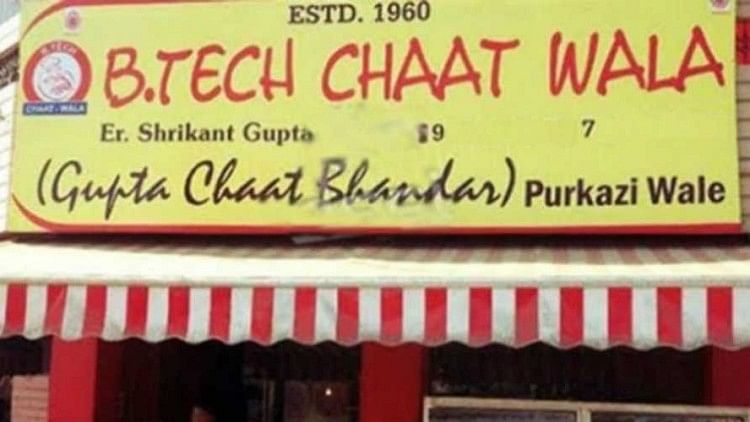 ऐसे रेस्टोरेंट्स के नाम सुनकर आप भी हो जाएंगे हंसने पर मजबूर - These 10 Indian  Restaurant Names Will Leave You Shocked - Amar Ujala Hindi News Live