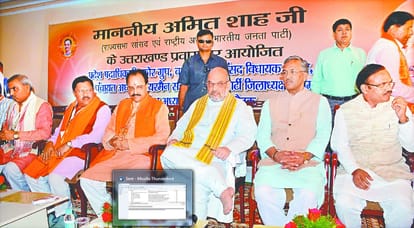amit shah meeting with bjp ministers and workers in dehradun