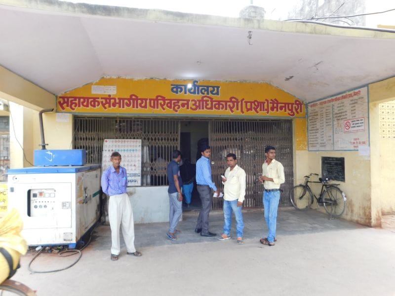 एआरटीओ दफ्तर के कर्मचारियों का कार्य बहिष्कार जारी