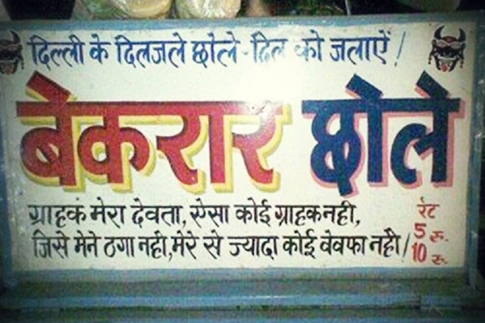 These 10 Indian restaurant Names will leave you shocked