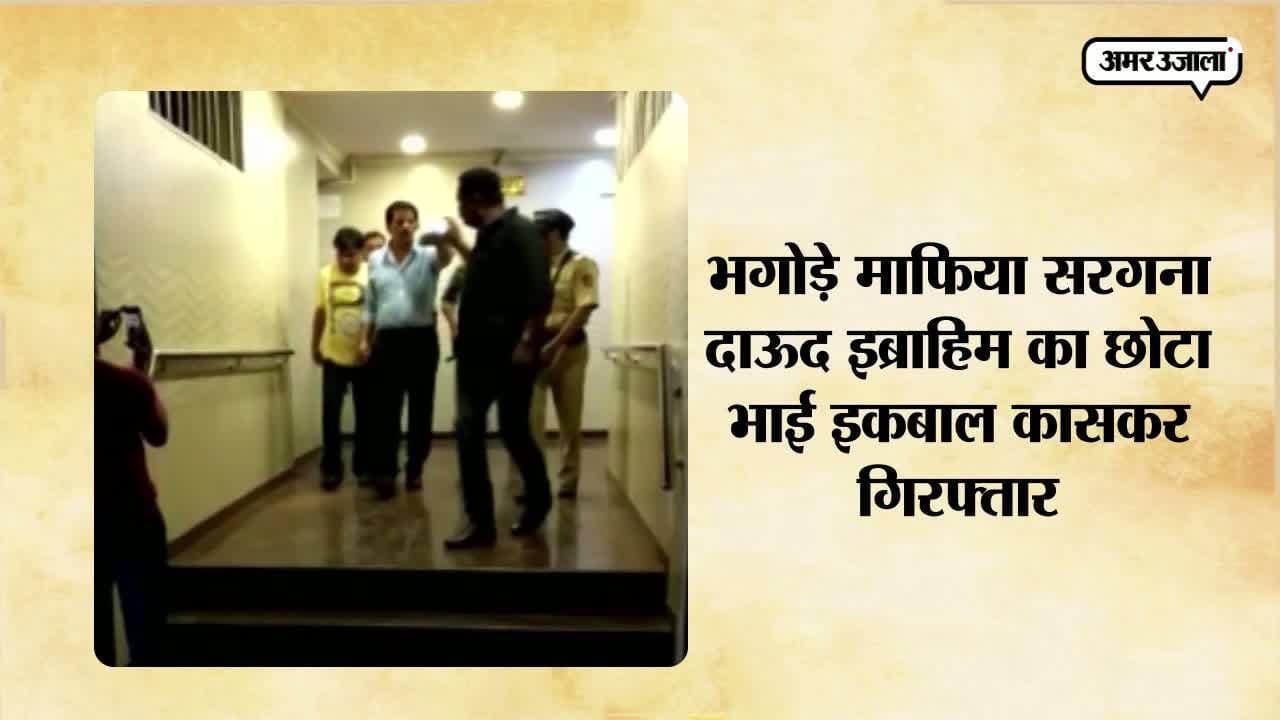 इकबाल कासकर
