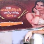 नवरात्रि 