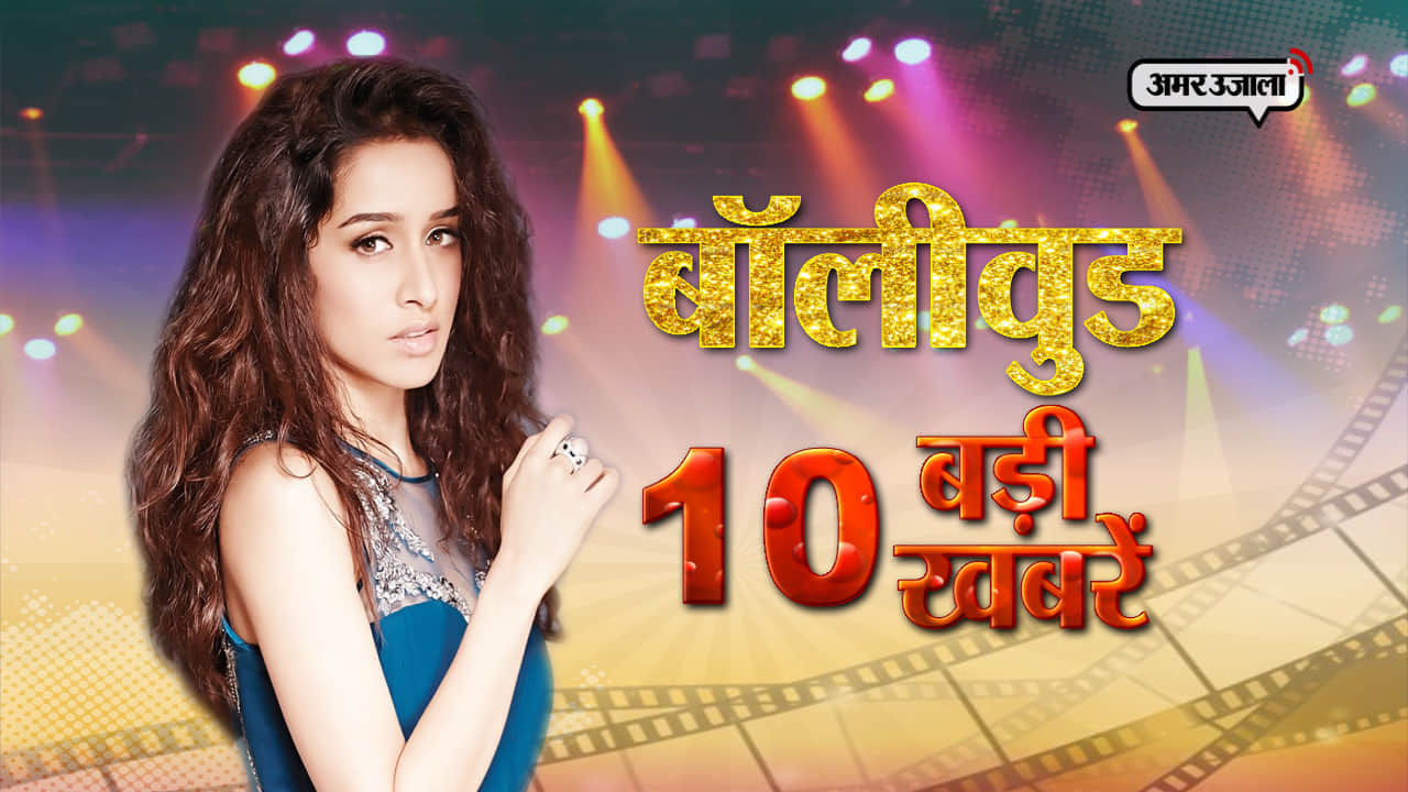 बॉलीवुड टॉप 10