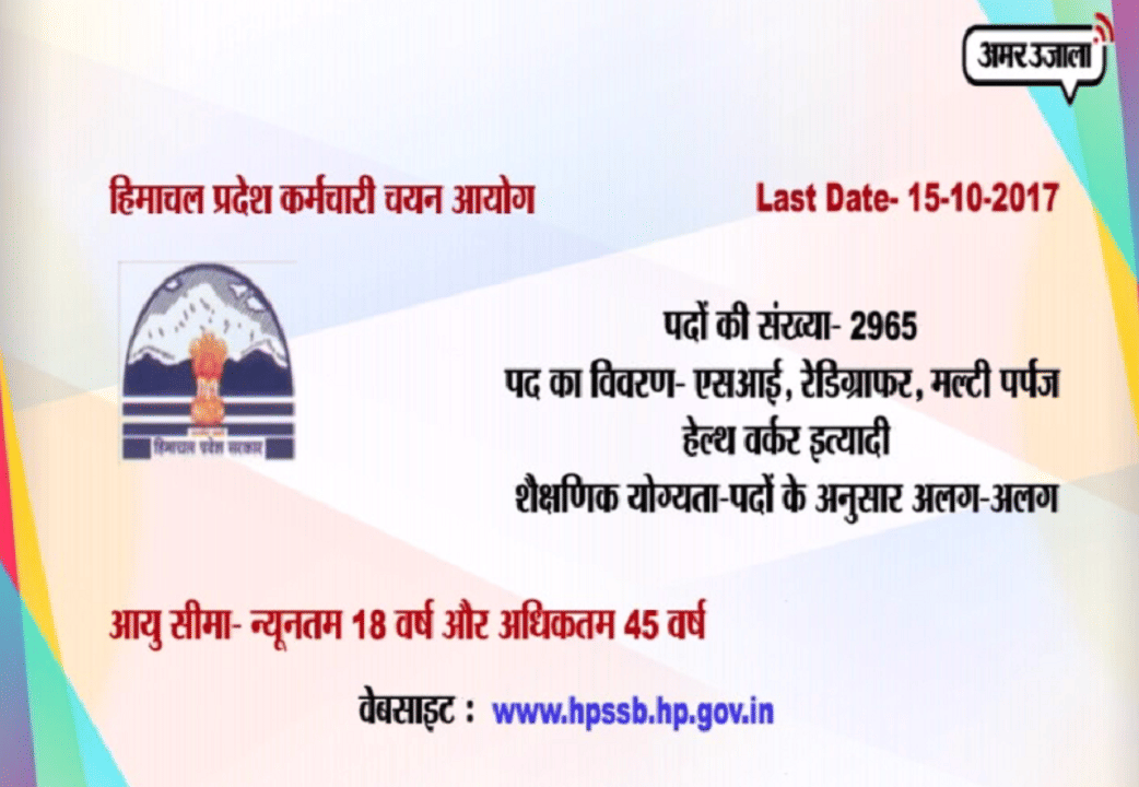 करियर प्लस