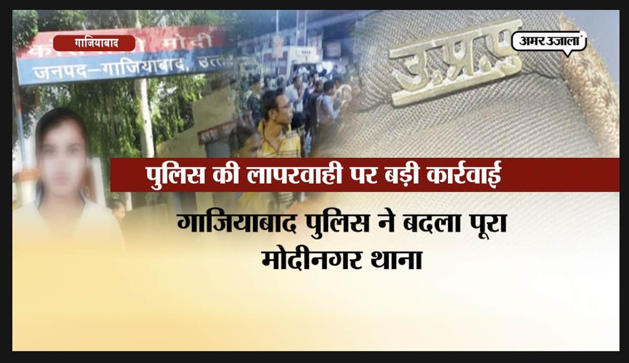 गाजियाबाद 