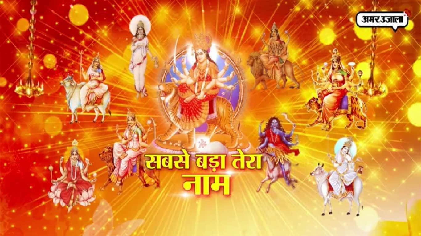 नवरात्रि