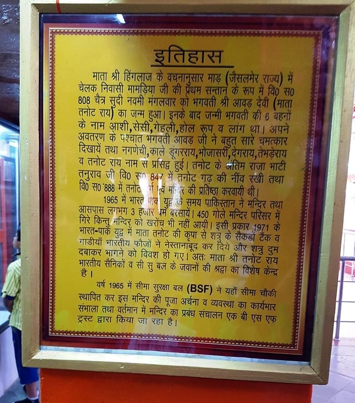 navratri special tanot devi temple the goddess of indo pak war 