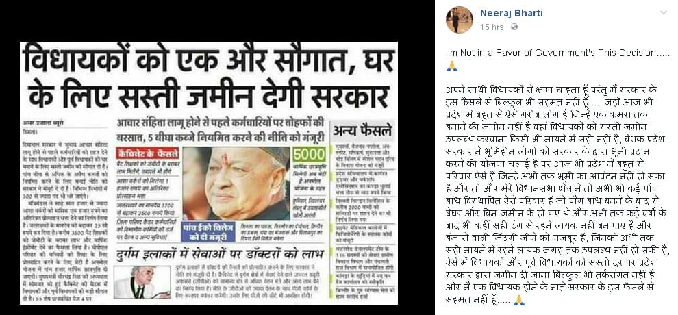 cps neeraj bharti against himachal cabinet decision