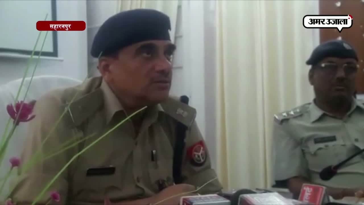 सहारनपुर