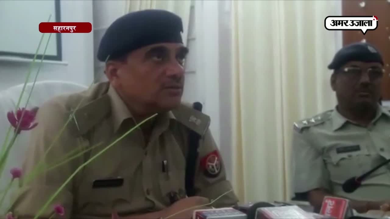 सहारनपुर