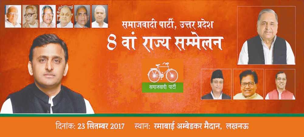 mulayam singh yadav will be face of samjwadi party