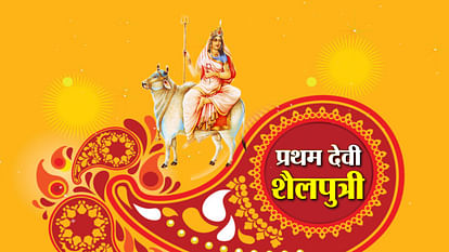 First day of Chaitra Navratri, mother will come riding on a boat, know, auspicious time for establishment of K