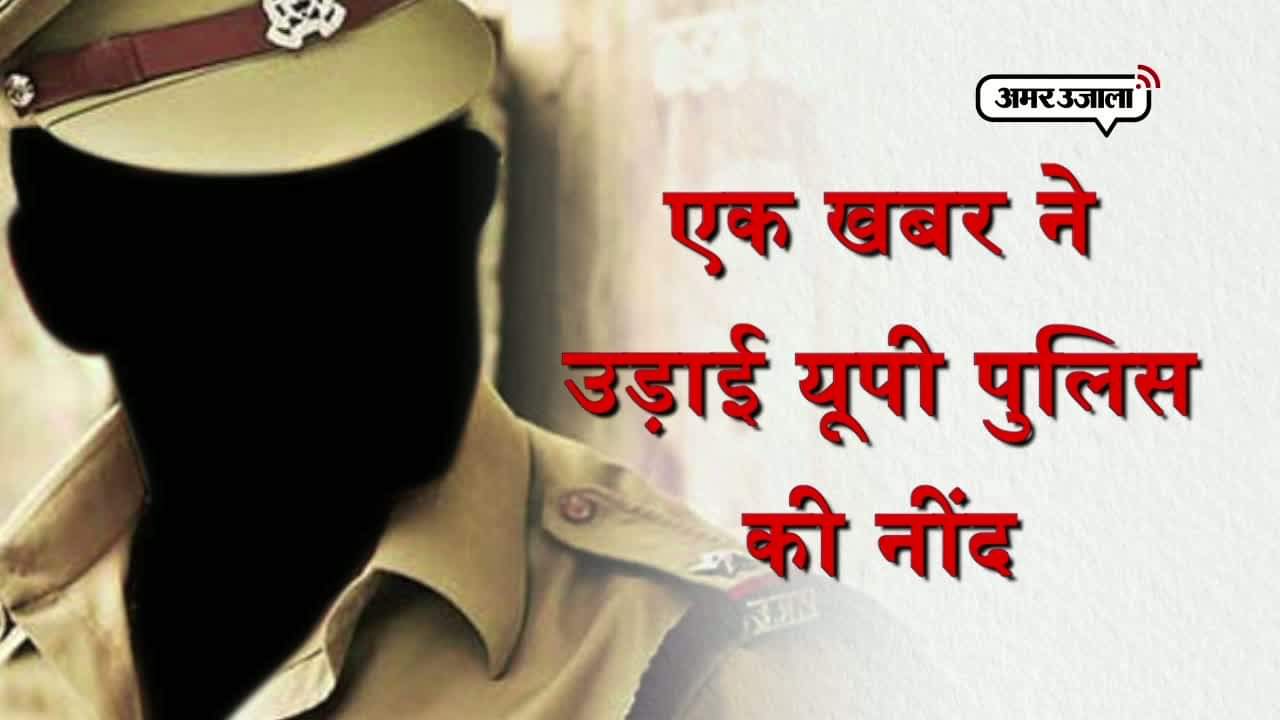 यूपी पुलिस