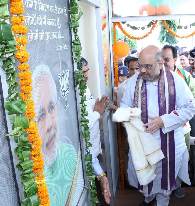 Amit shah emotional during E library inauguration in BJP state office