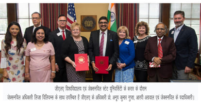 Mathur: GLA University Signs MoU with Jacksonville State University