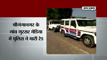 POLICE CONDUCT RAID IN SEARCH OF HONEYPREET