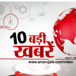 न्यूज़ हेडलाइंस