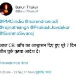 वरूण का ट्वीट