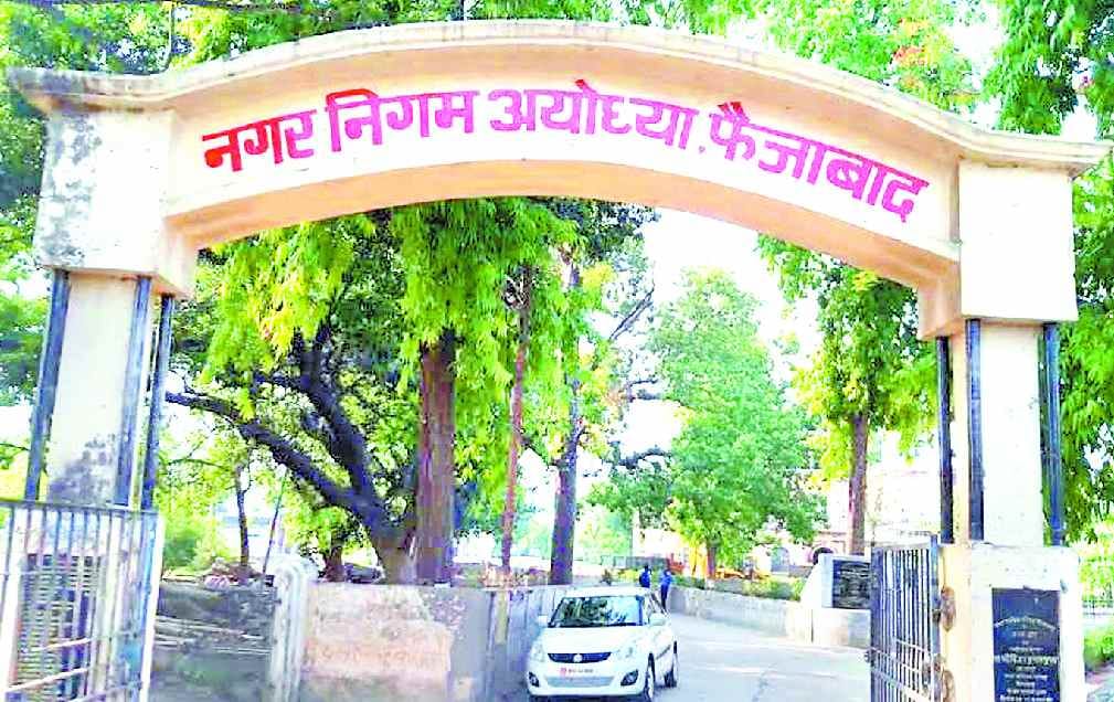 The municipal Corporation still Municipality on the website