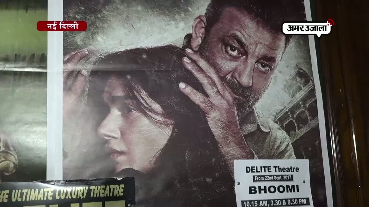 BHOOMI
