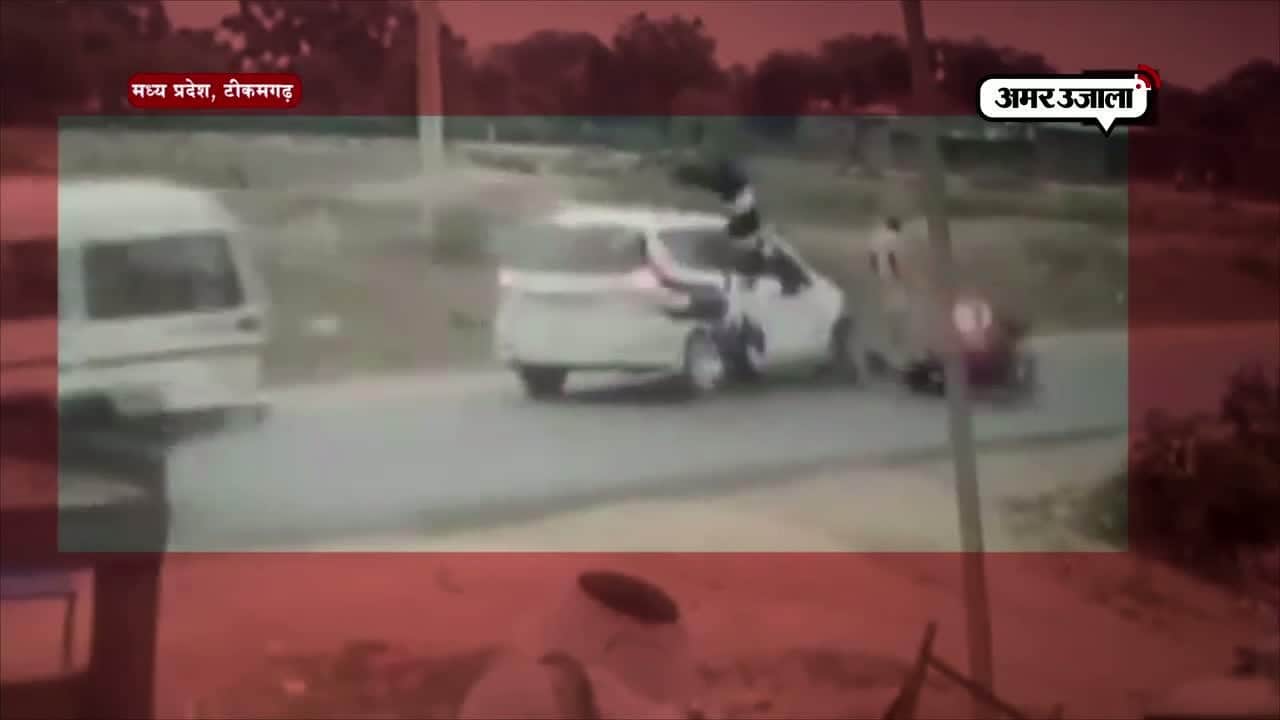 सीसीटीवी एक्सीडेंट