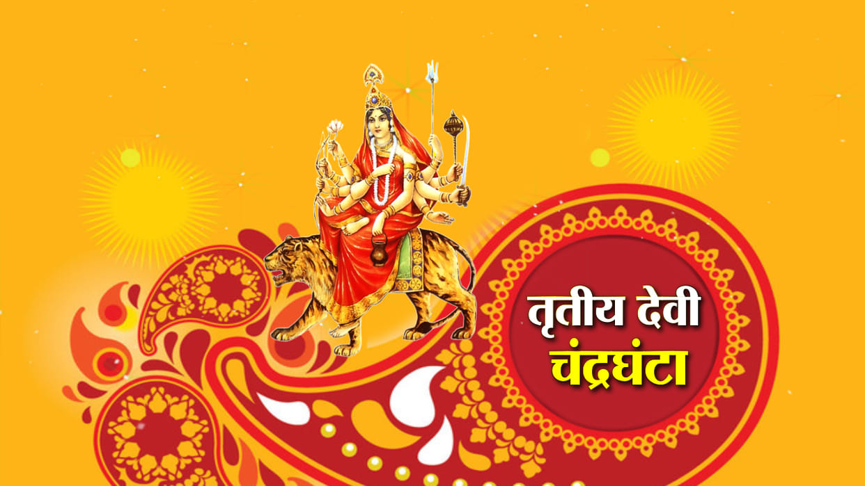 देहरादून में घर-घर पूजी र्गईं मां चंद्रघंटा, मंदिरों और देवी पंडालों हुए अखंड जाप