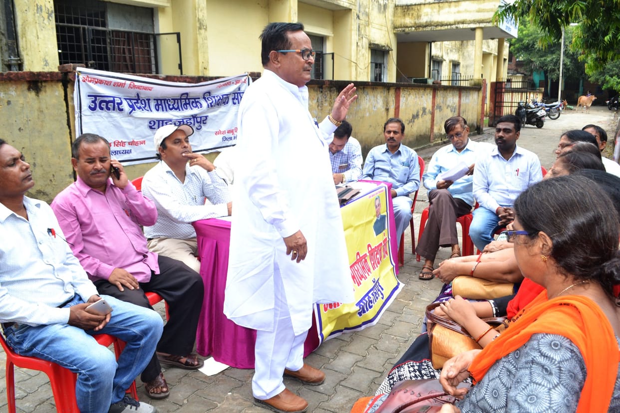 Dharna for the help of teachers