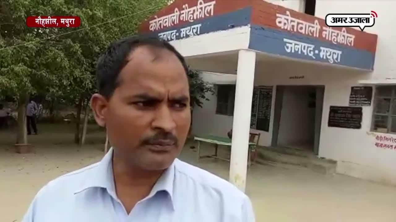 मथुरा 