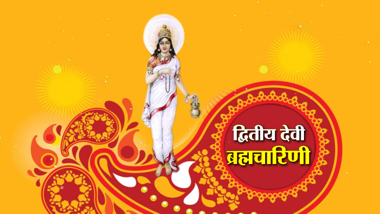 नवरात्रि