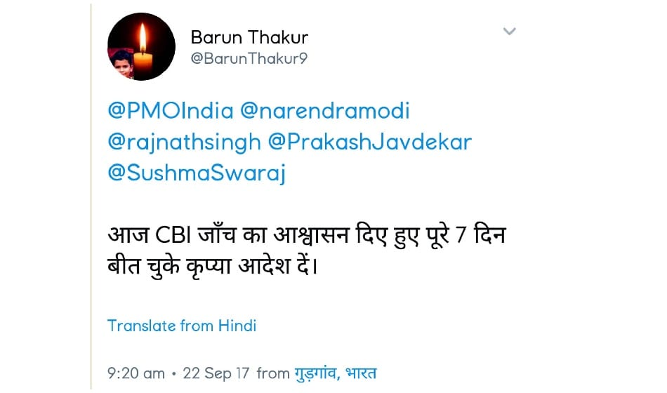 pradyumn's father angry with government said government is lieing if cbi investigation