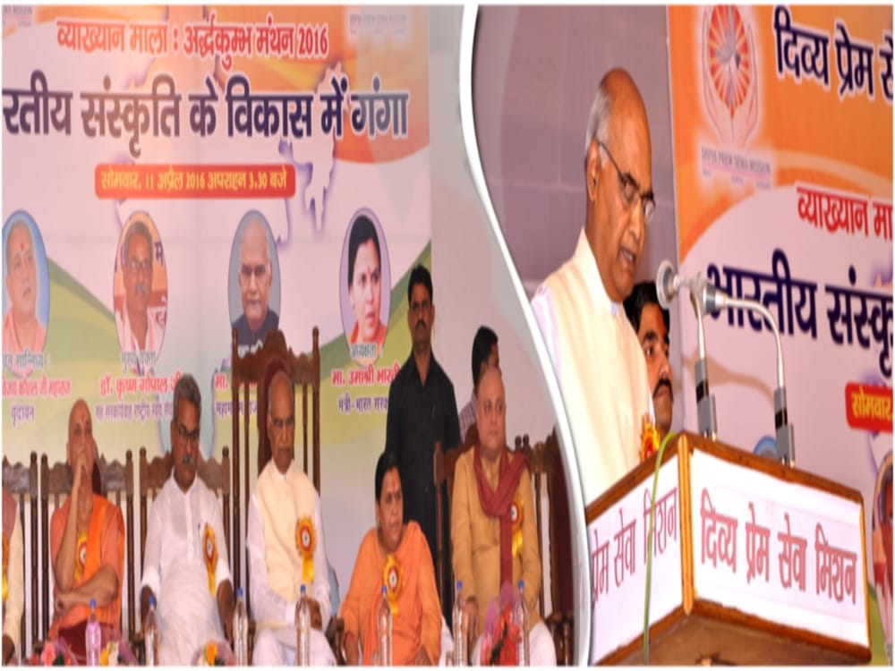president ram nath kovind connection with seva kunj divya prem seva mission