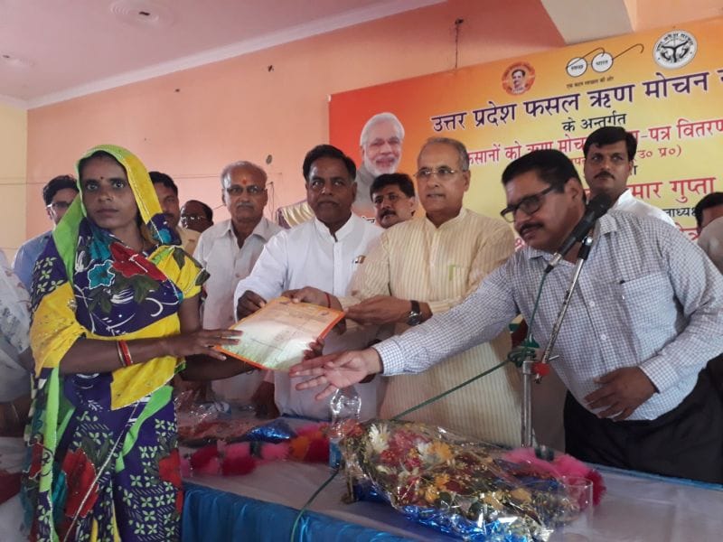 जिले के 4081 किसानों को मिला ऋणमाफी का प्रमाणपत्र