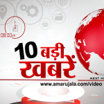 न्यूज़ हेडलाइंस