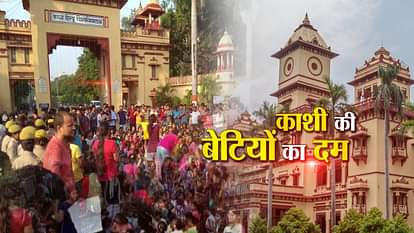 PROTEST IN BHU ONGOING IN VARANASI